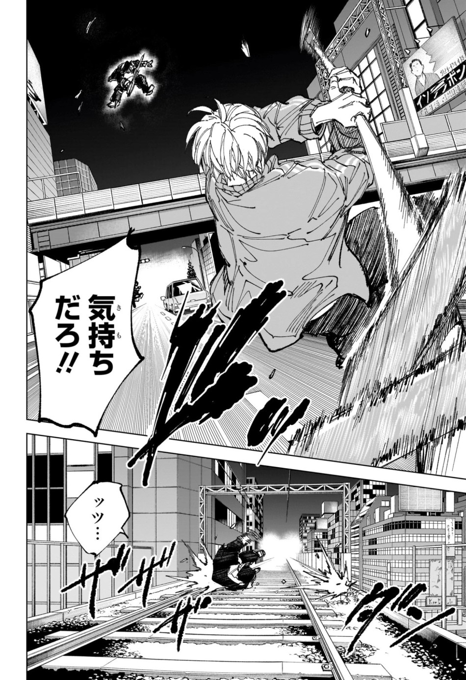 SAKAMOTO DAYS – サカモトデイズ 第260話 - Page 16
