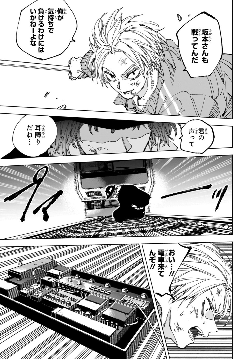 SAKAMOTO DAYS – サカモトデイズ 第260話 - Page 17