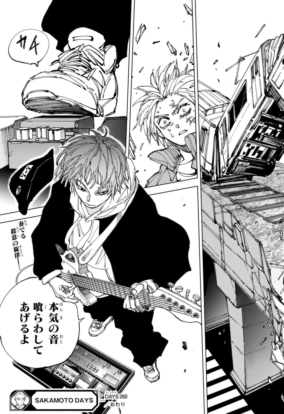 SAKAMOTO DAYS – サカモトデイズ 第260話 - Page 19