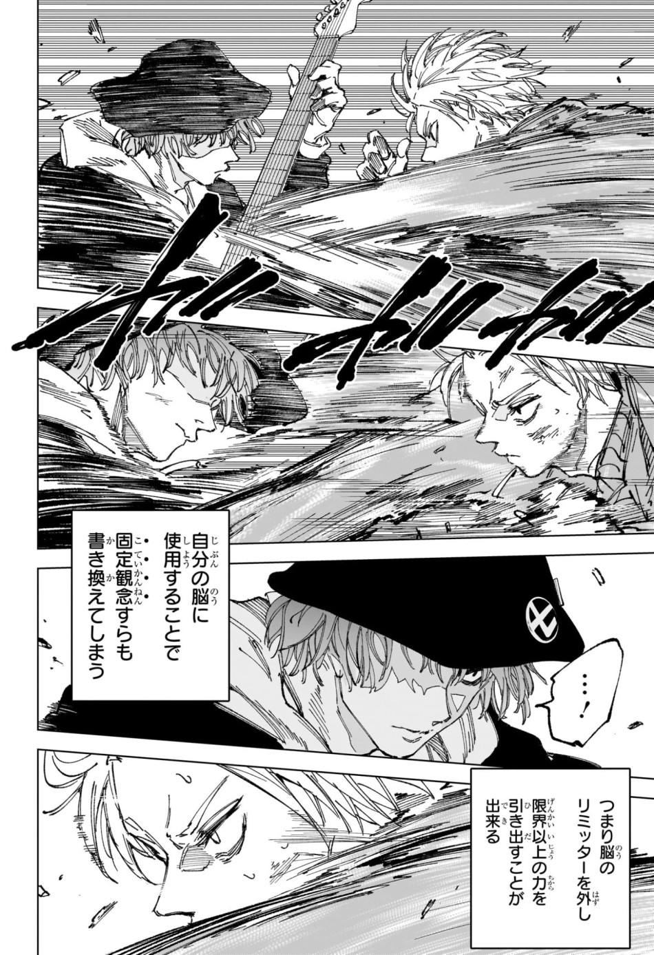 SAKAMOTO DAYS – サカモトデイズ 第260話 - Page 4