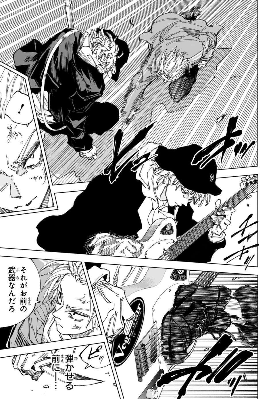 SAKAMOTO DAYS – サカモトデイズ 第260話 - Page 5