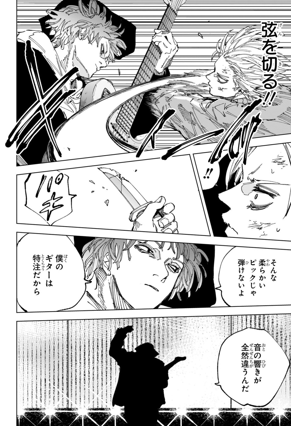 SAKAMOTO DAYS – サカモトデイズ 第260話 - Page 6
