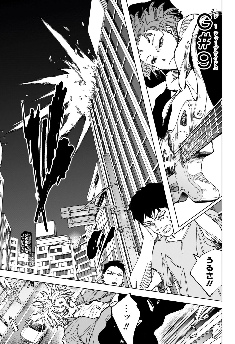 SAKAMOTO DAYS – サカモトデイズ 第260話 - Page 7