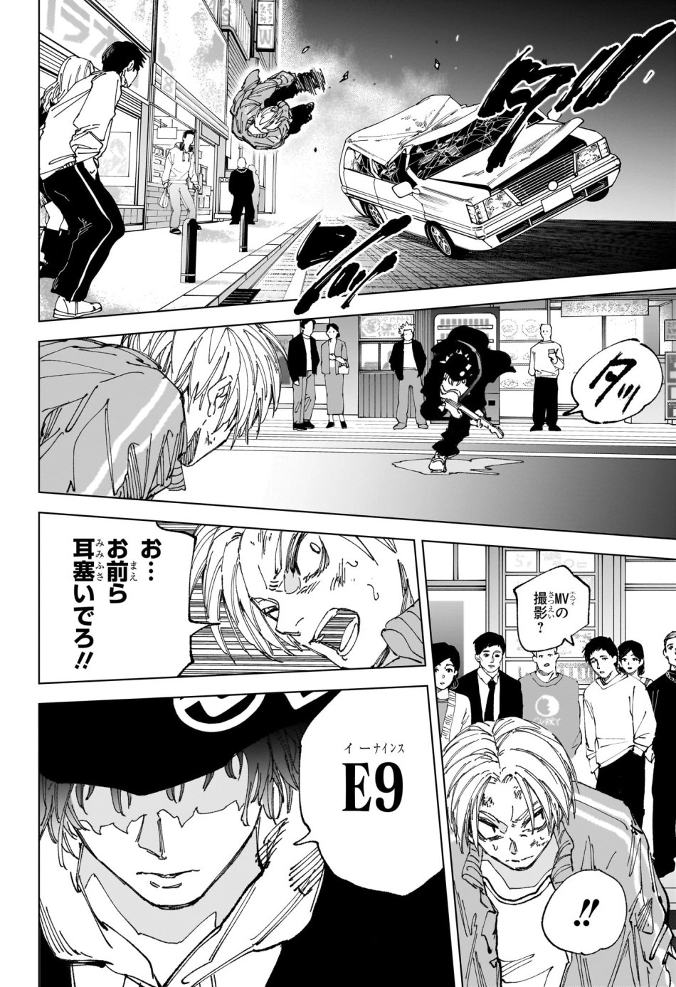 SAKAMOTO DAYS – サカモトデイズ 第260話 - Page 8