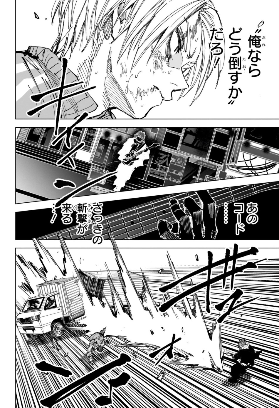 SAKAMOTO DAYS – サカモトデイズ 第261話 - Trang 12