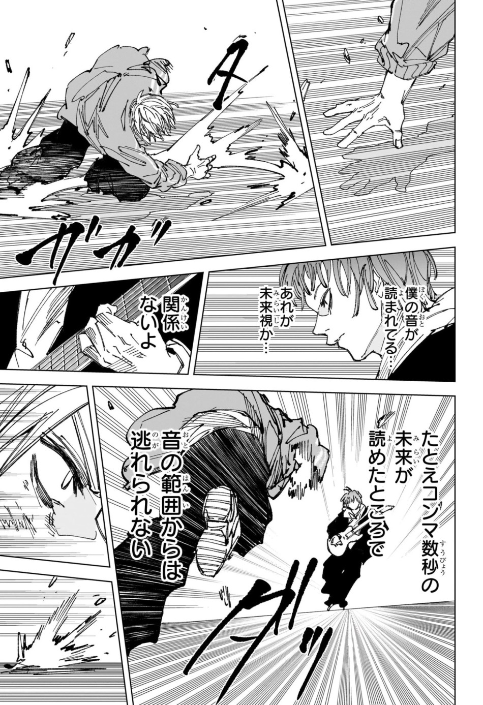 SAKAMOTO DAYS – サカモトデイズ 第261話 - Trang 13