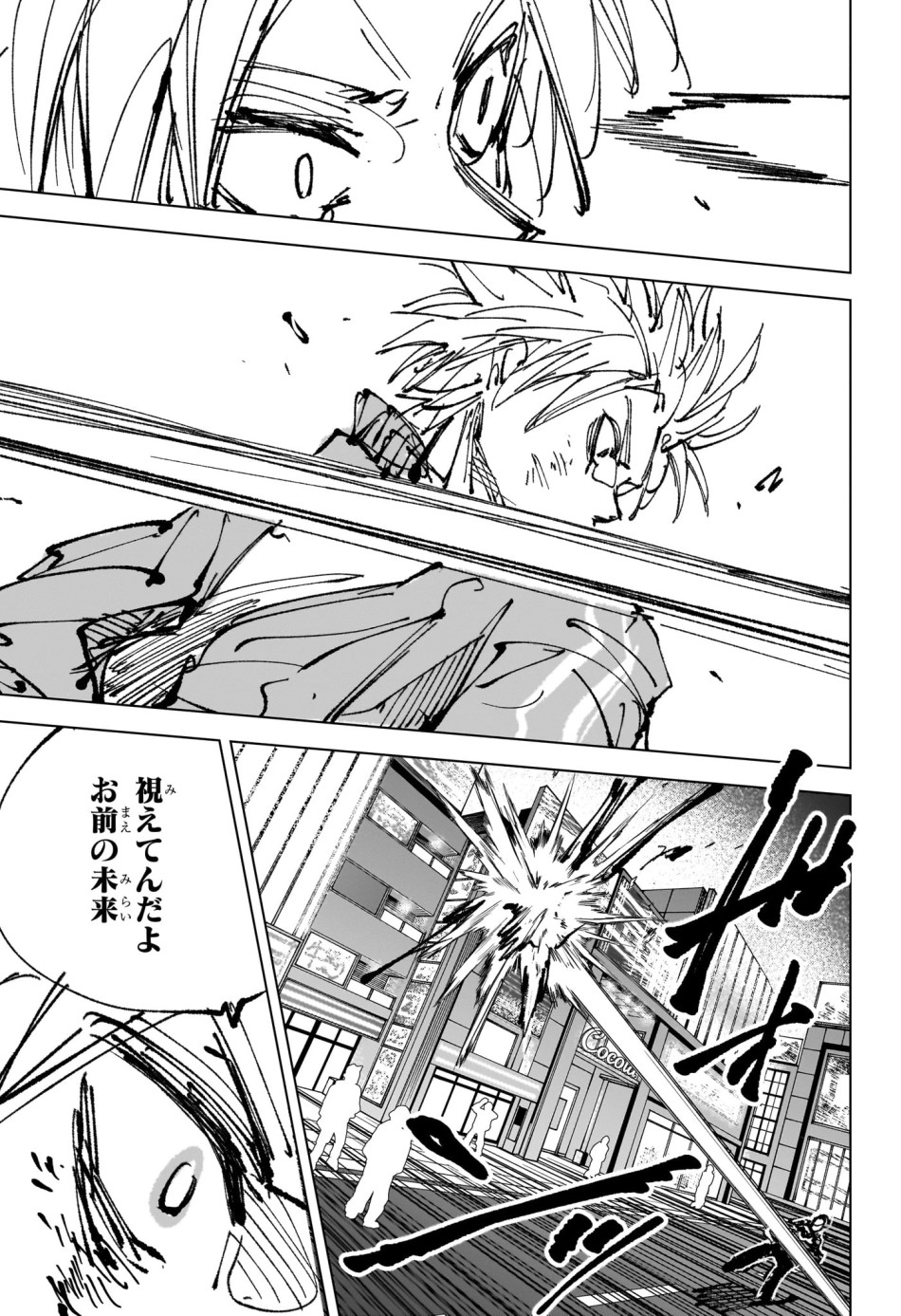 SAKAMOTO DAYS – サカモトデイズ 第261話 - Trang 17