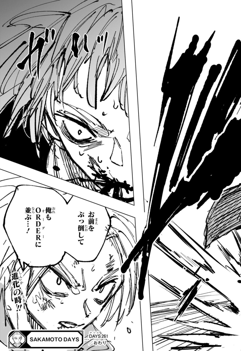 SAKAMOTO DAYS – サカモトデイズ 第261話 - Trang 19
