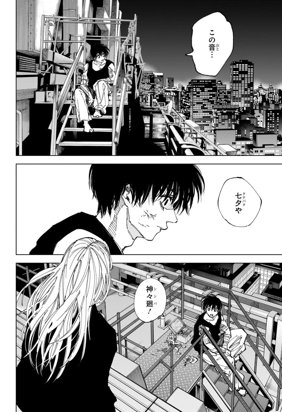 SAKAMOTO DAYS – サカモトデイズ 第261話 - Trang 2