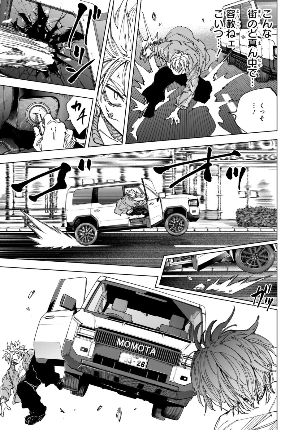 SAKAMOTO DAYS – サカモトデイズ 第261話 - Trang 7