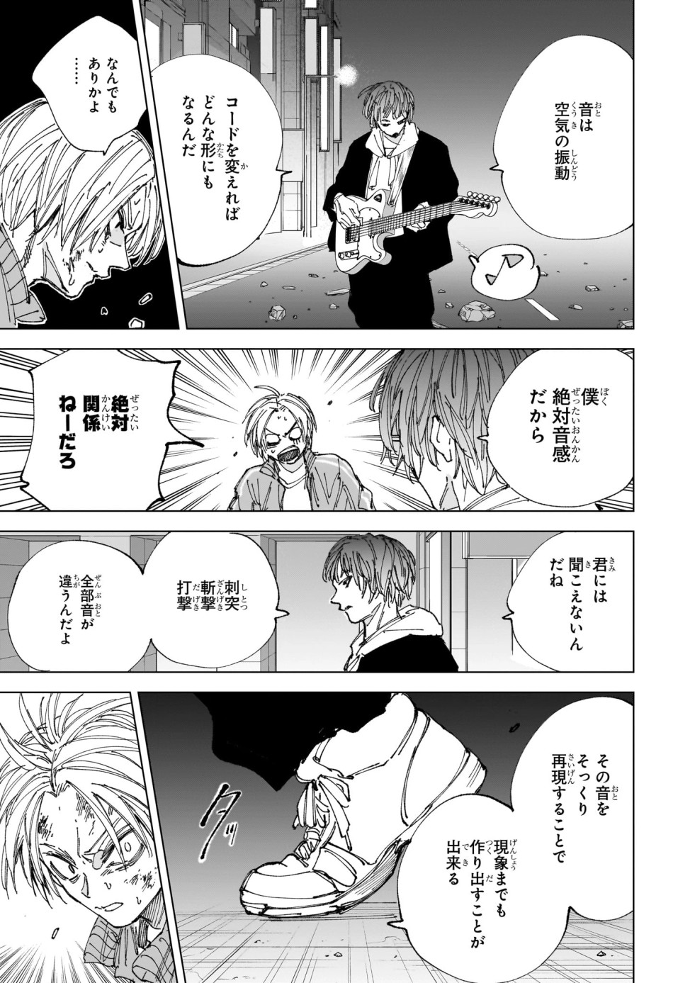 SAKAMOTO DAYS – サカモトデイズ 第261話 - Trang 9