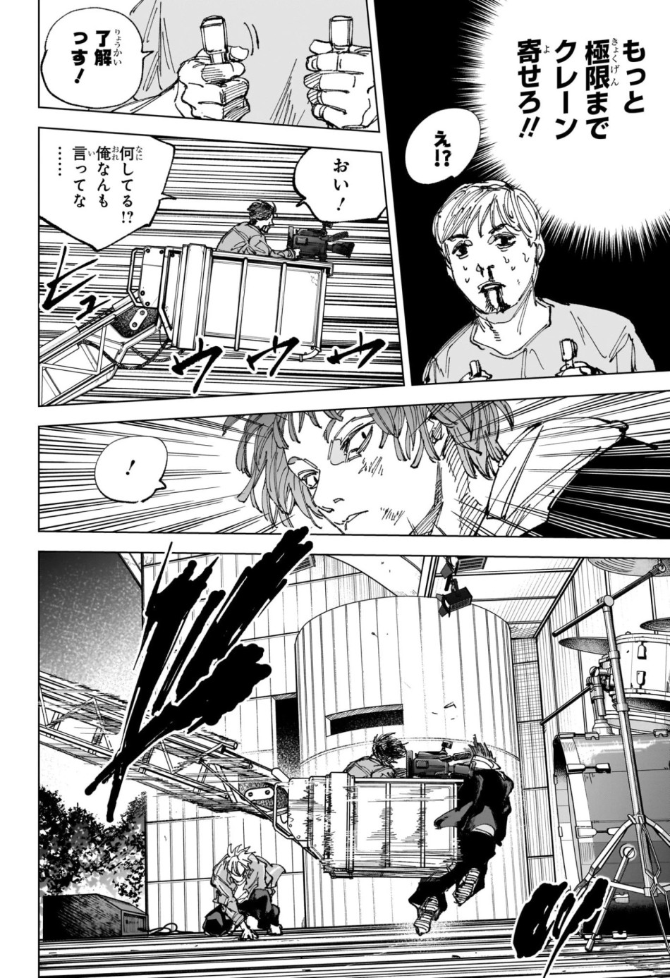 SAKAMOTO DAYS – サカモトデイズ 第262話 - Page 10