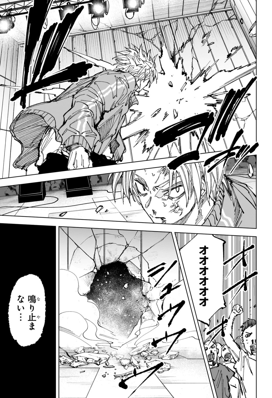 SAKAMOTO DAYS – サカモトデイズ 第262話 - Page 11