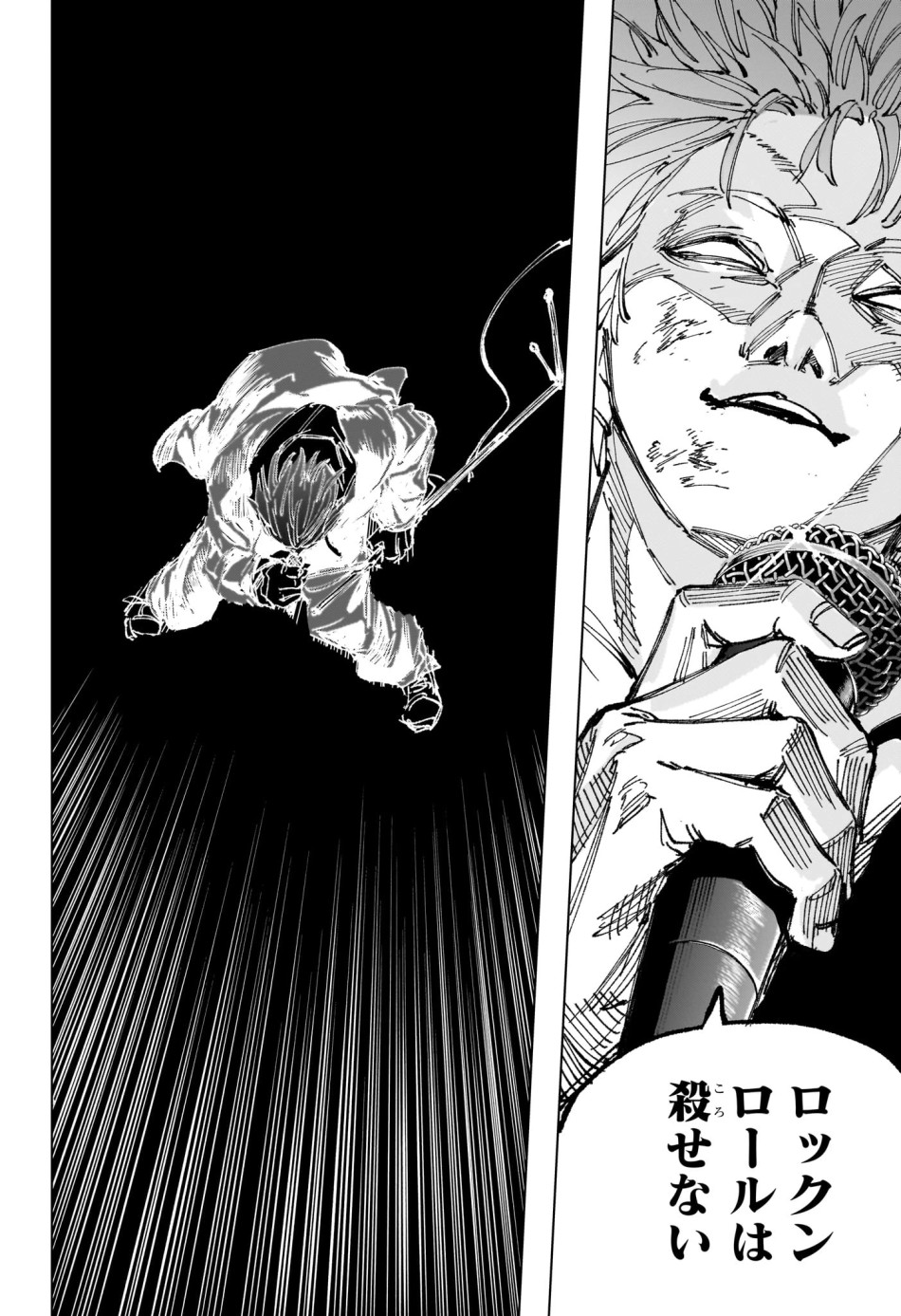 SAKAMOTO DAYS – サカモトデイズ 第262話 - Page 12