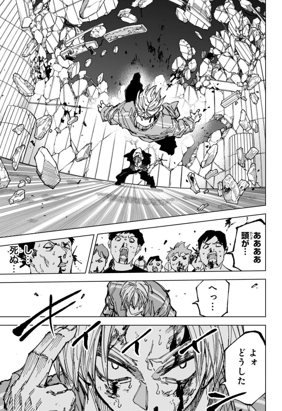 SAKAMOTO DAYS – サカモトデイズ 第262話 - Page 13