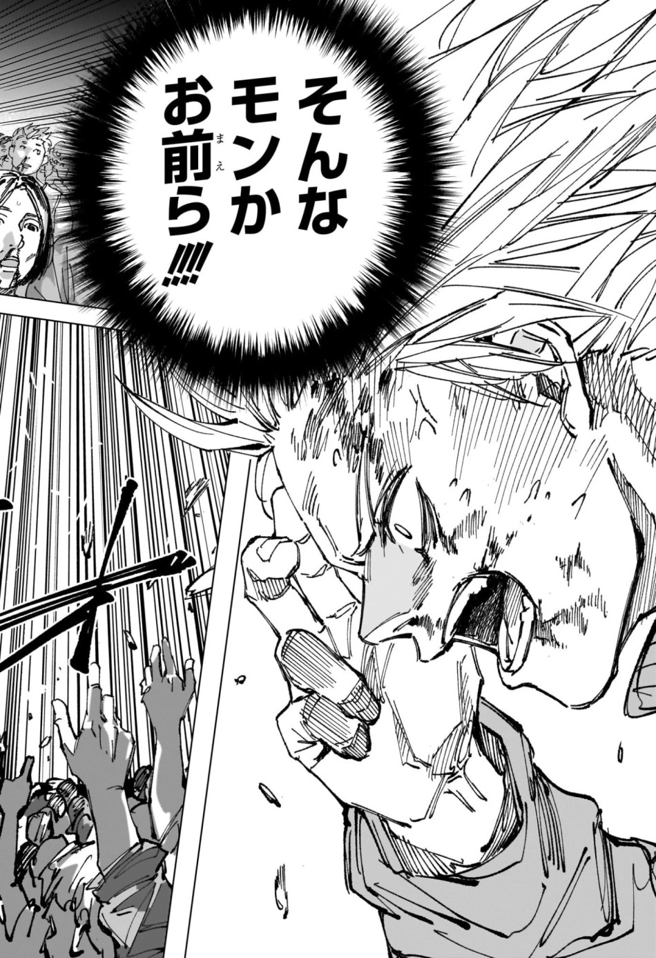 SAKAMOTO DAYS – サカモトデイズ 第262話 - Page 14
