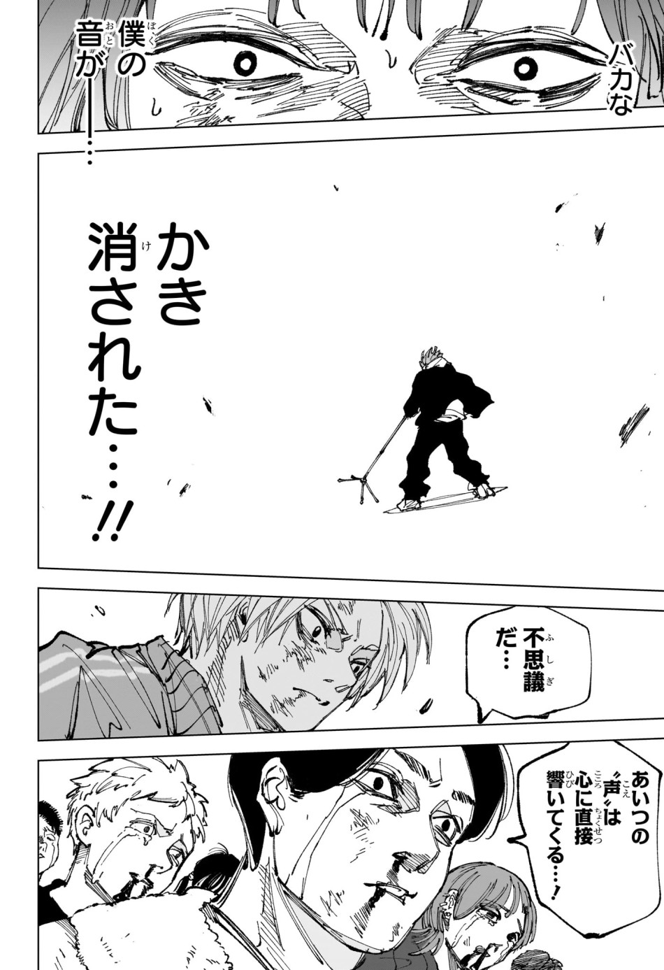 SAKAMOTO DAYS – サカモトデイズ 第262話 - Page 16