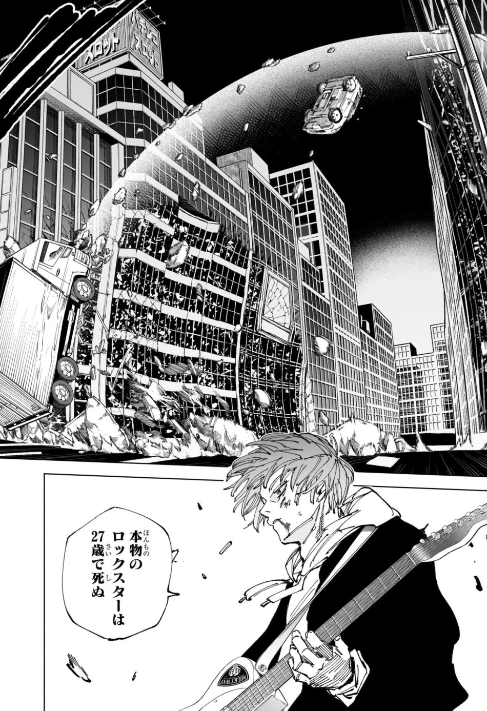 SAKAMOTO DAYS – サカモトデイズ 第262話 - Page 2