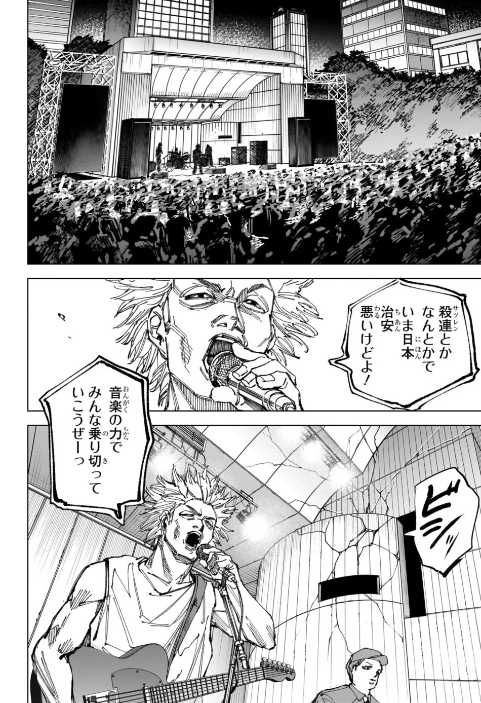 SAKAMOTO DAYS – サカモトデイズ 第262話 - Page 4