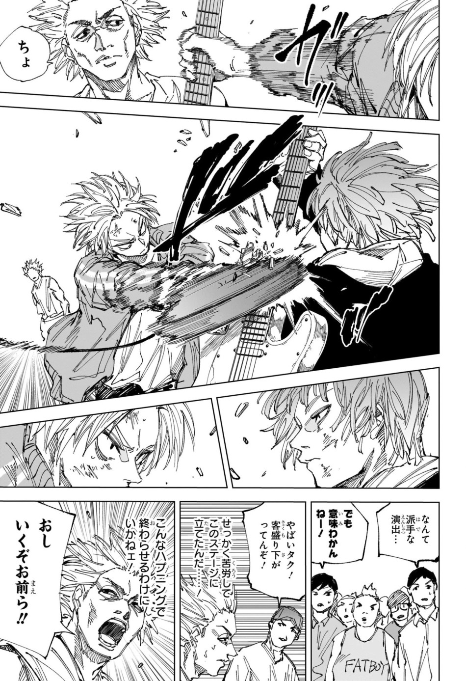 SAKAMOTO DAYS – サカモトデイズ 第262話 - Page 7