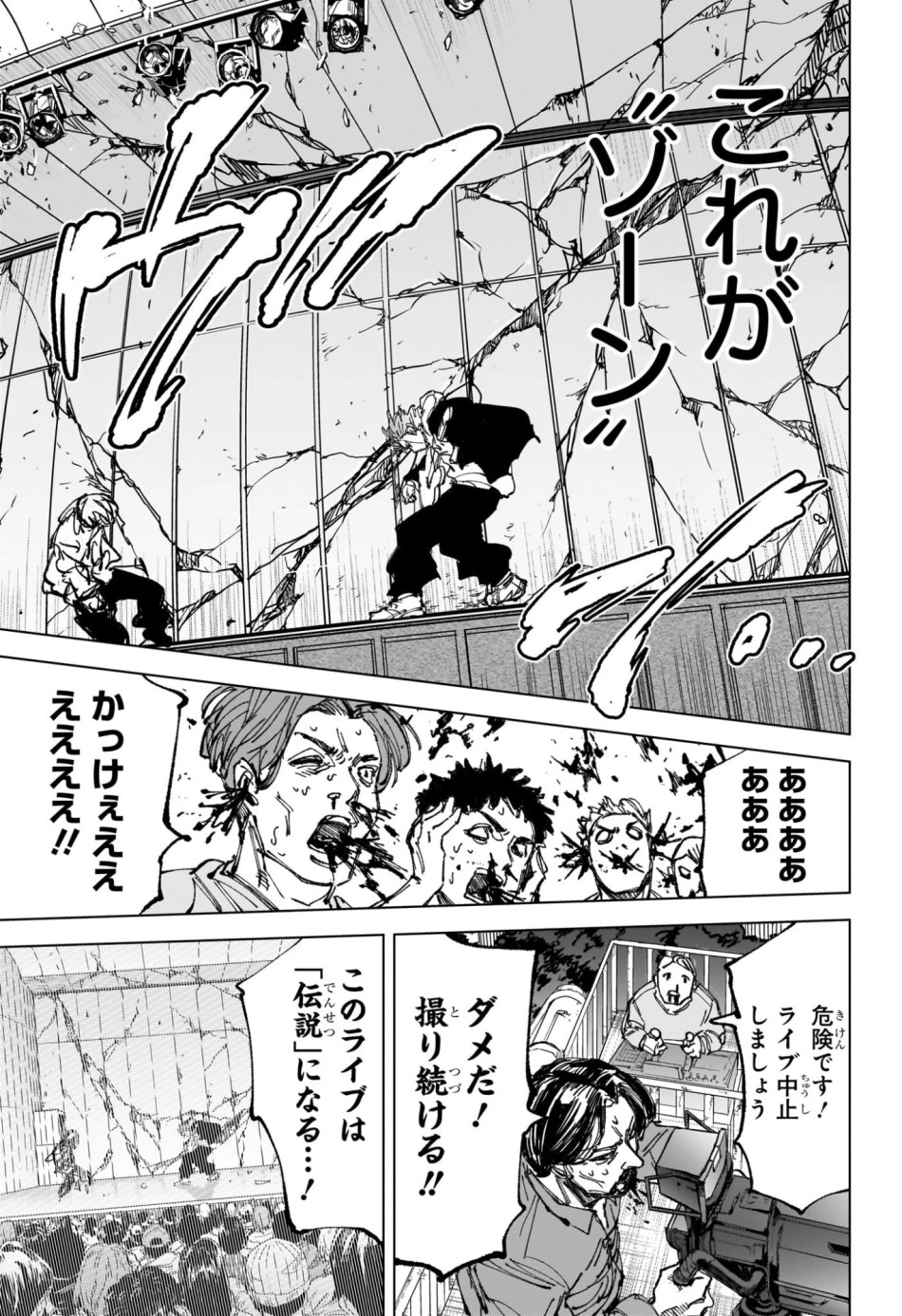 SAKAMOTO DAYS – サカモトデイズ 第262話 - Page 9