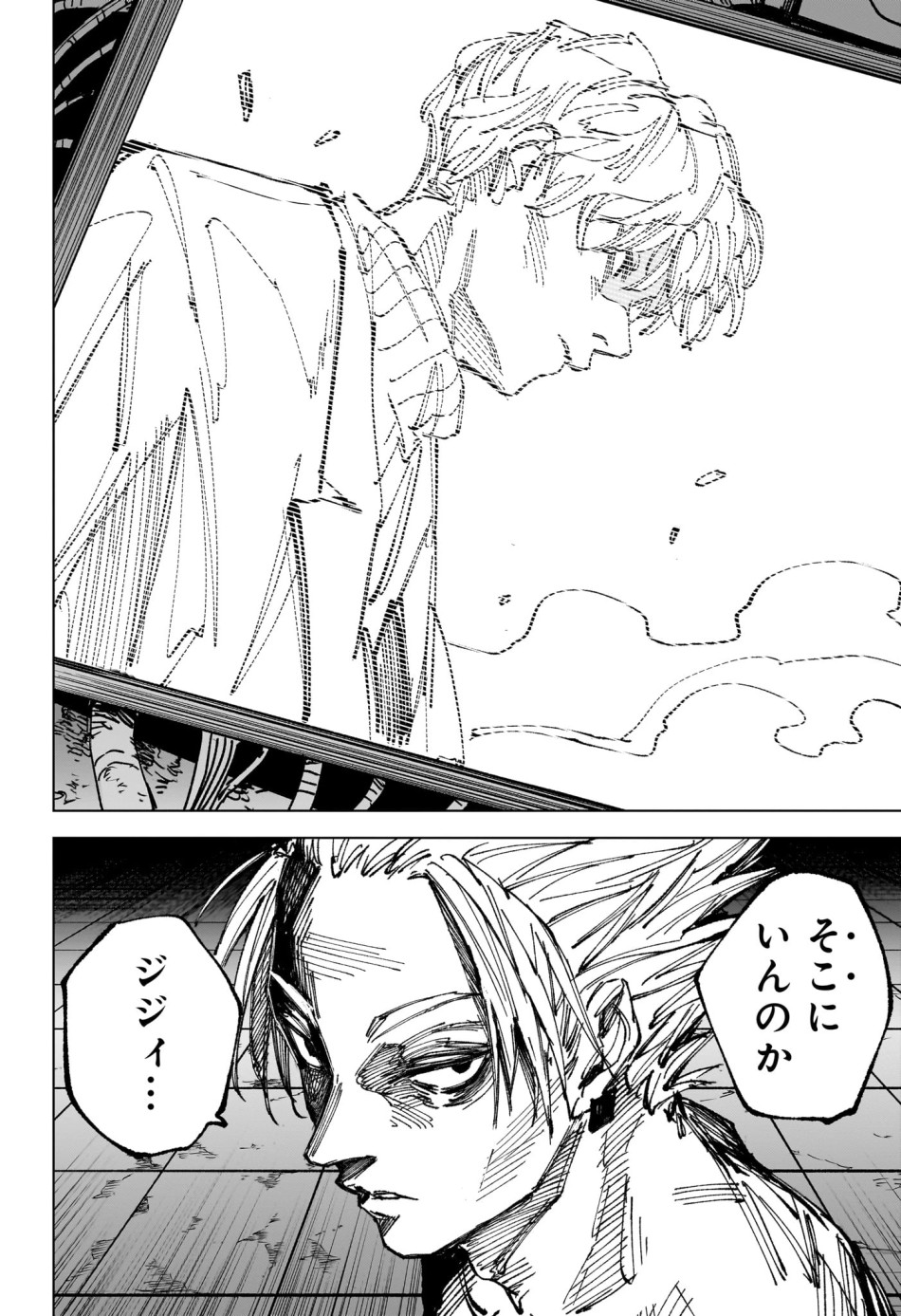 SAKAMOTO DAYS – サカモトデイズ 第263話 - Page 10