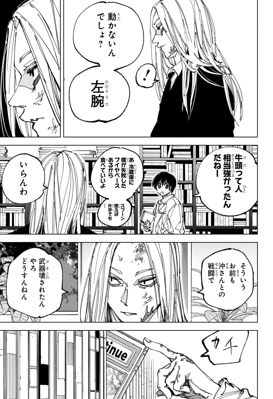 SAKAMOTO DAYS – サカモトデイズ 第263話 - Page 13
