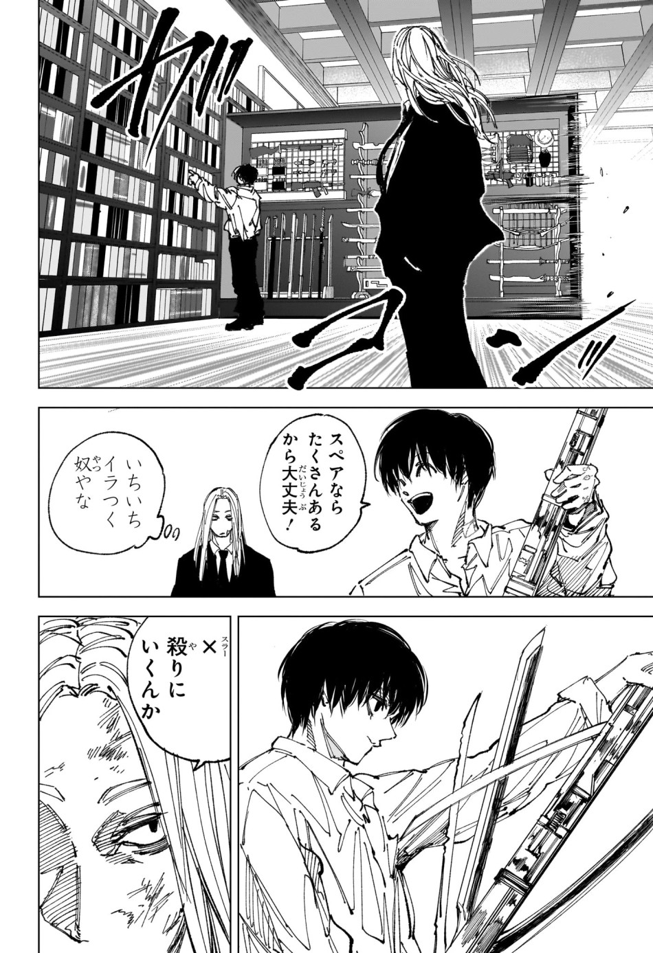 SAKAMOTO DAYS – サカモトデイズ 第263話 - Page 14