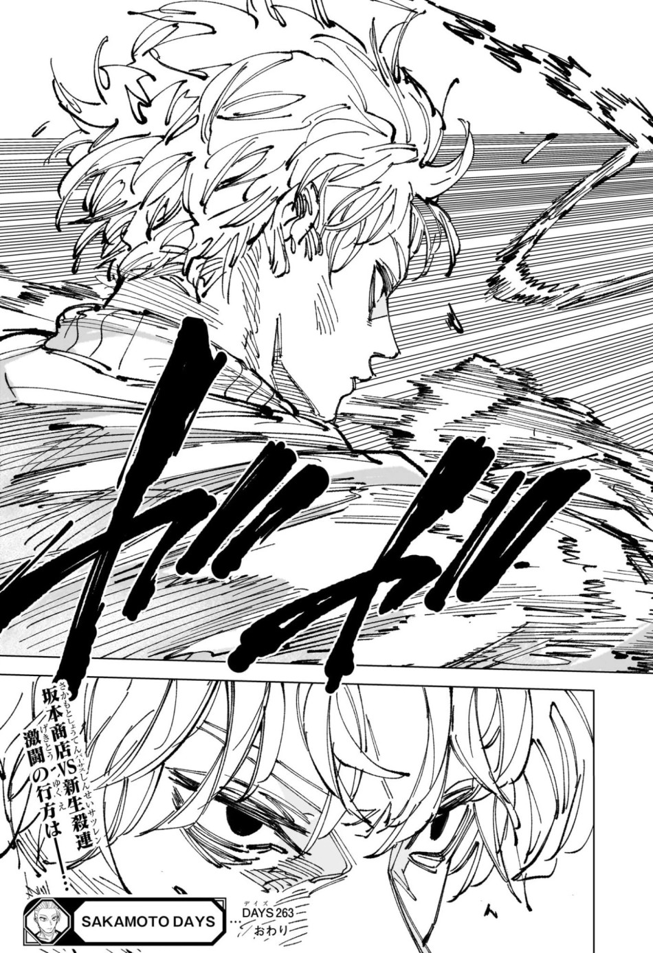 SAKAMOTO DAYS – サカモトデイズ 第263話 - Page 19