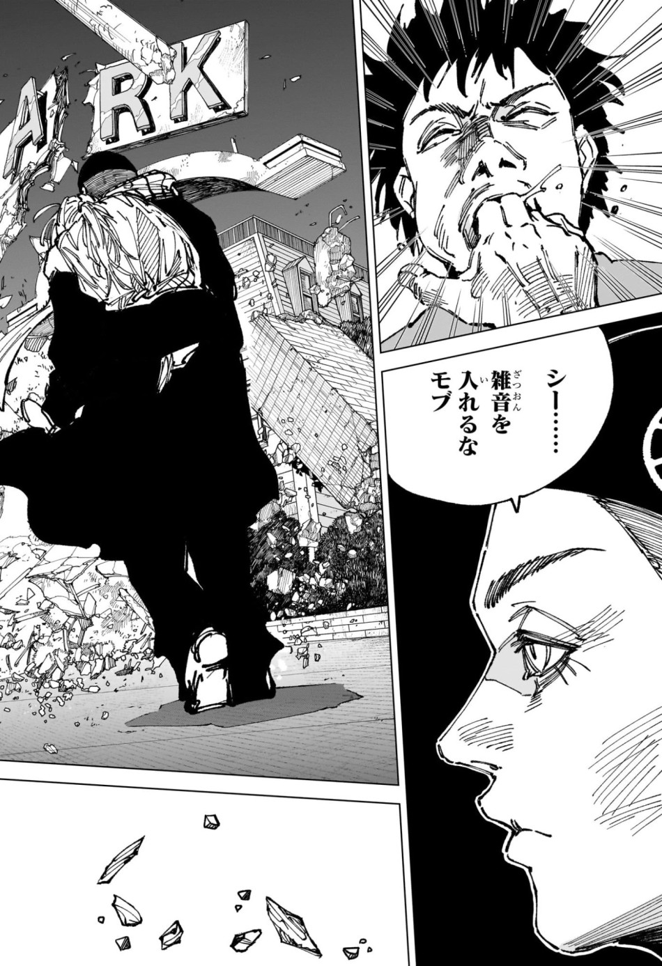 SAKAMOTO DAYS – サカモトデイズ 第264話 - Page 2
