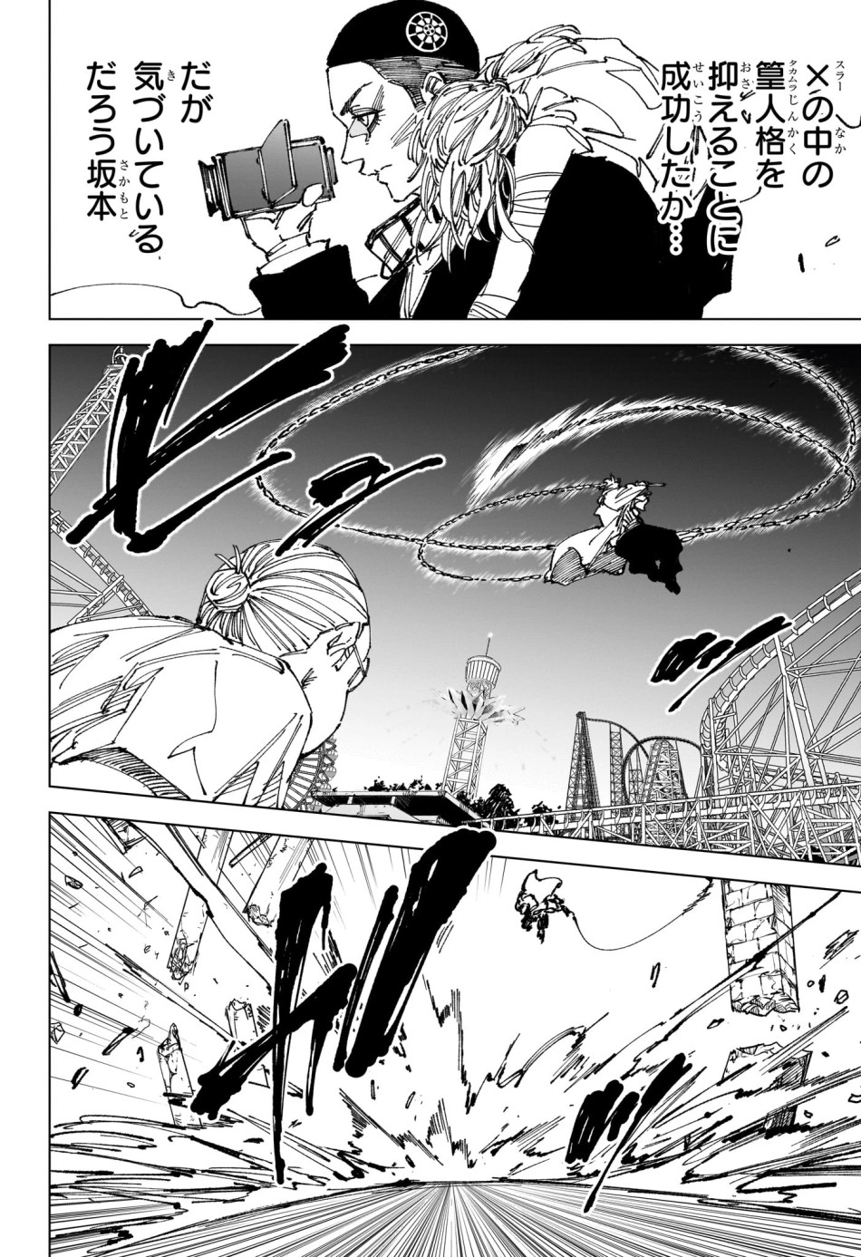 SAKAMOTO DAYS – サカモトデイズ 第264話 - Page 4