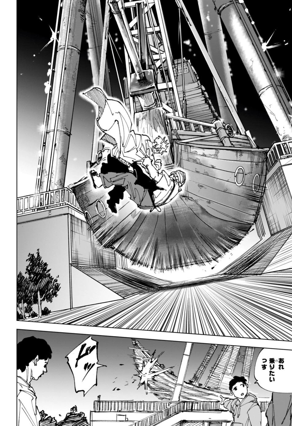 SAKAMOTO DAYS – サカモトデイズ 第265話 - Page 14
