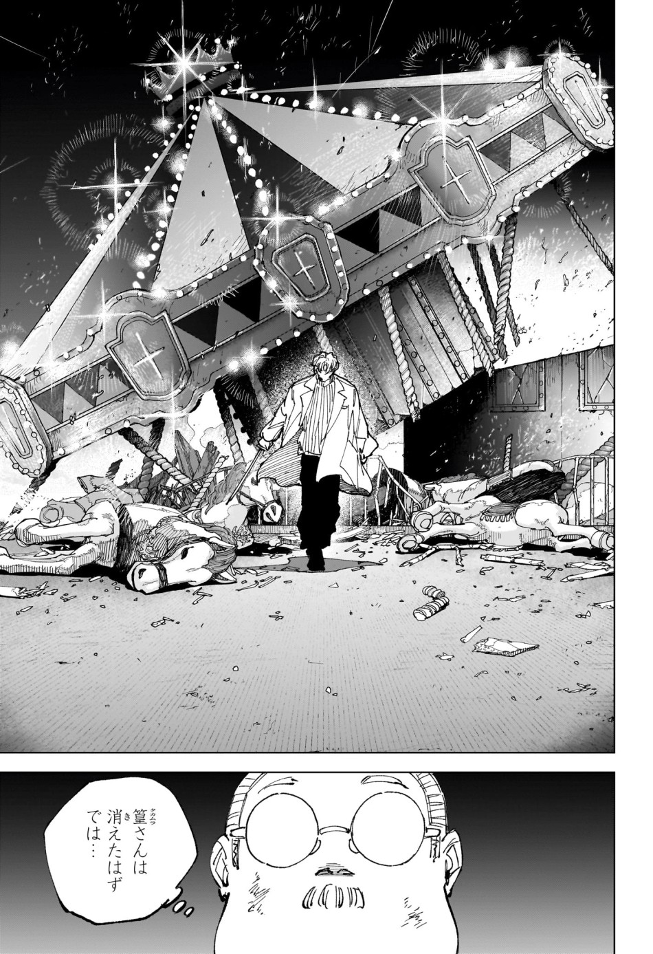 SAKAMOTO DAYS – サカモトデイズ 第265話 - Page 5