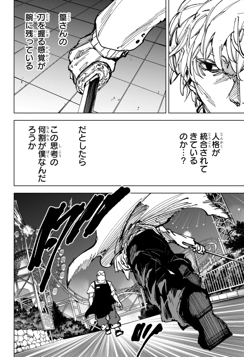 SAKAMOTO DAYS – サカモトデイズ 第265話 - Page 6