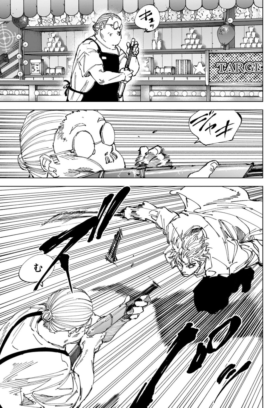 SAKAMOTO DAYS – サカモトデイズ 第265話 - Page 7