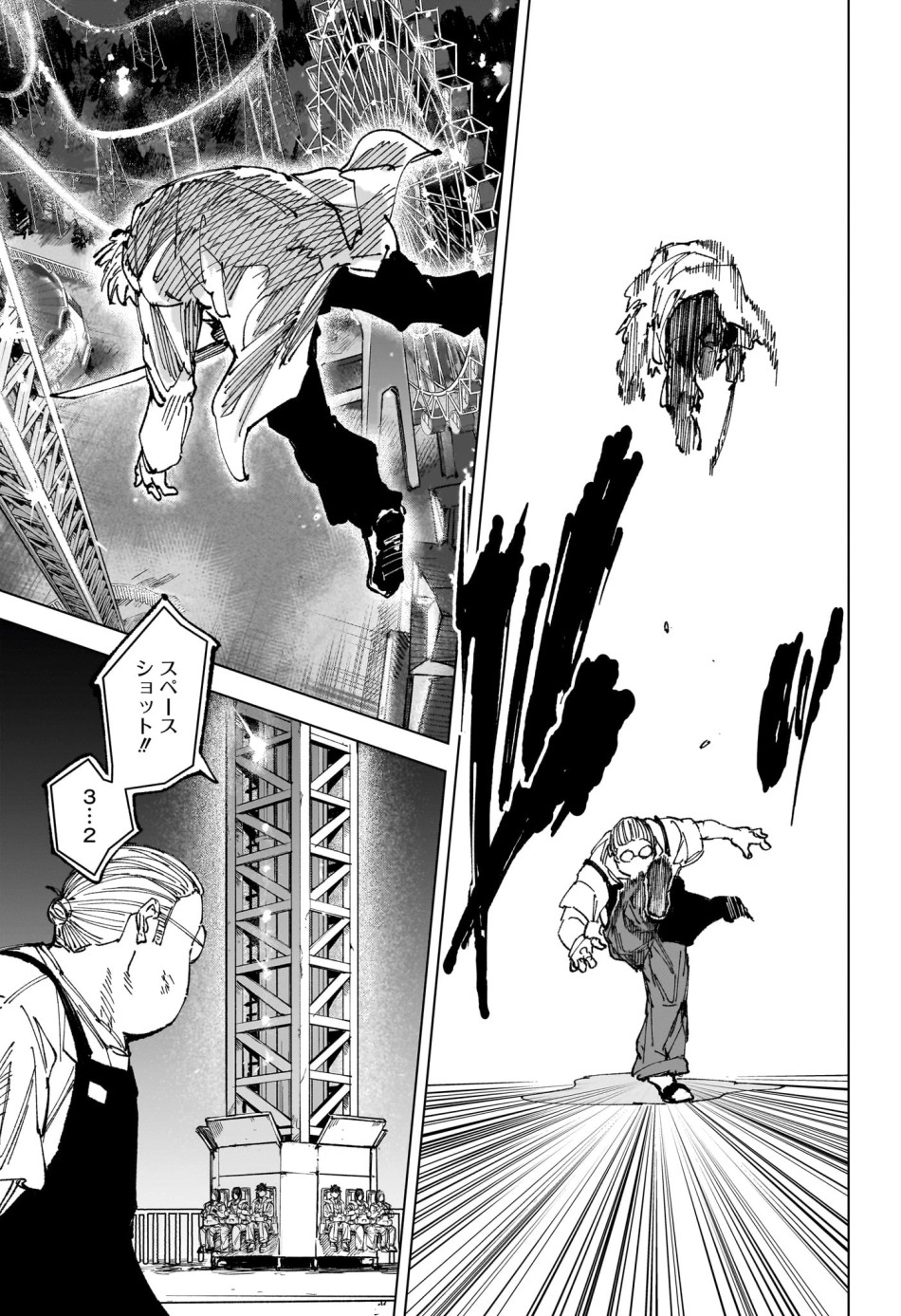 SAKAMOTO DAYS – サカモトデイズ 第265話 - Page 9
