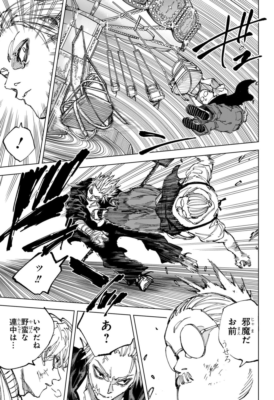 SAKAMOTO DAYS – サカモトデイズ 第266話 - Page 13