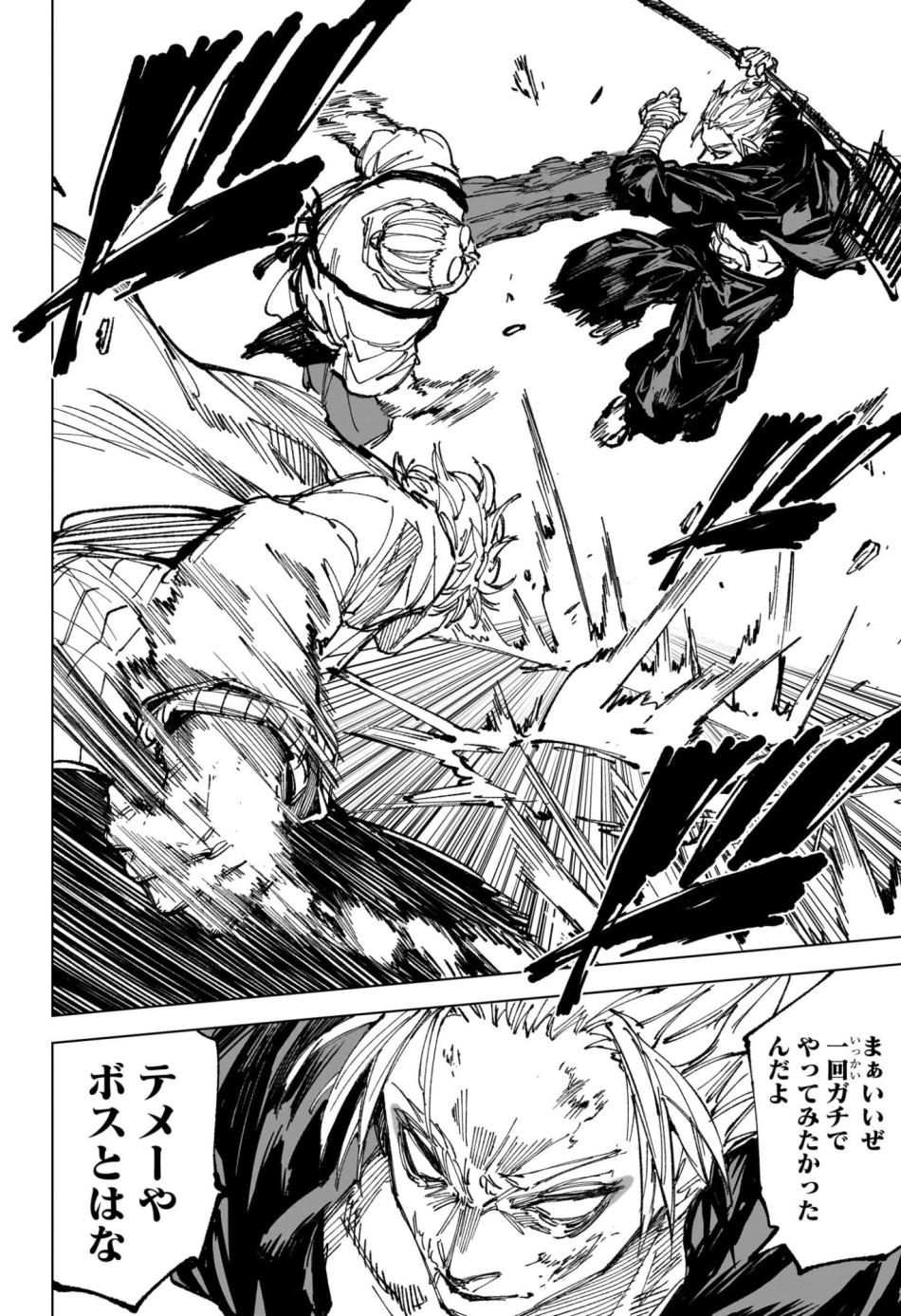 SAKAMOTO DAYS – サカモトデイズ 第266話 - Page 14