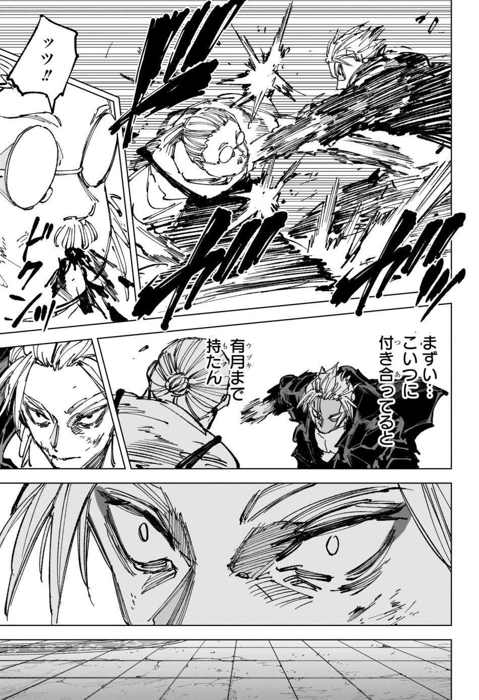 SAKAMOTO DAYS – サカモトデイズ 第266話 - Page 15