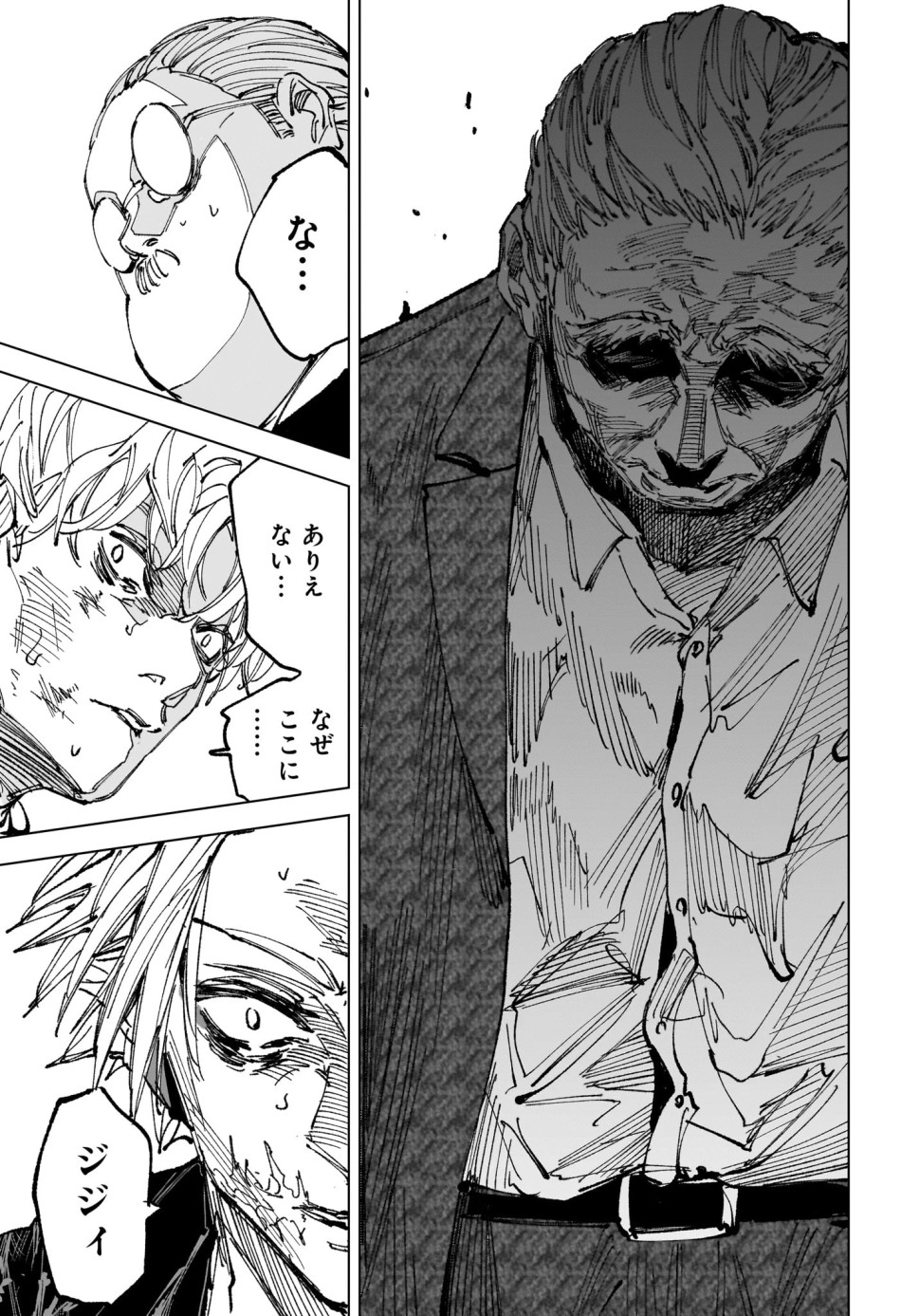 SAKAMOTO DAYS – サカモトデイズ 第266話 - Page 17
