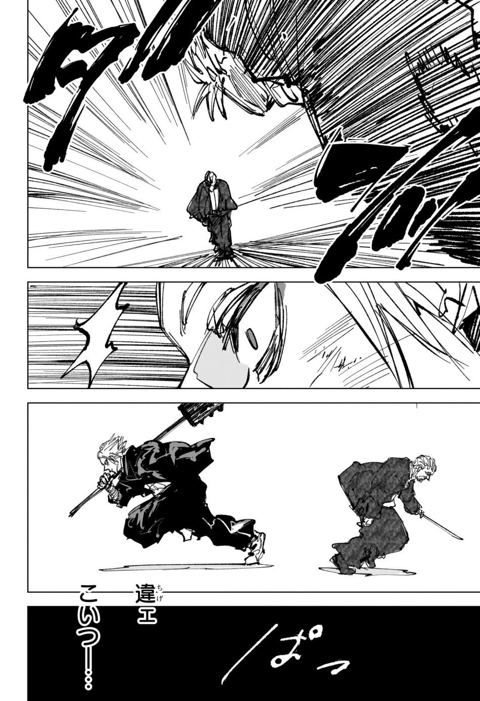 SAKAMOTO DAYS – サカモトデイズ 第266話 - Page 18