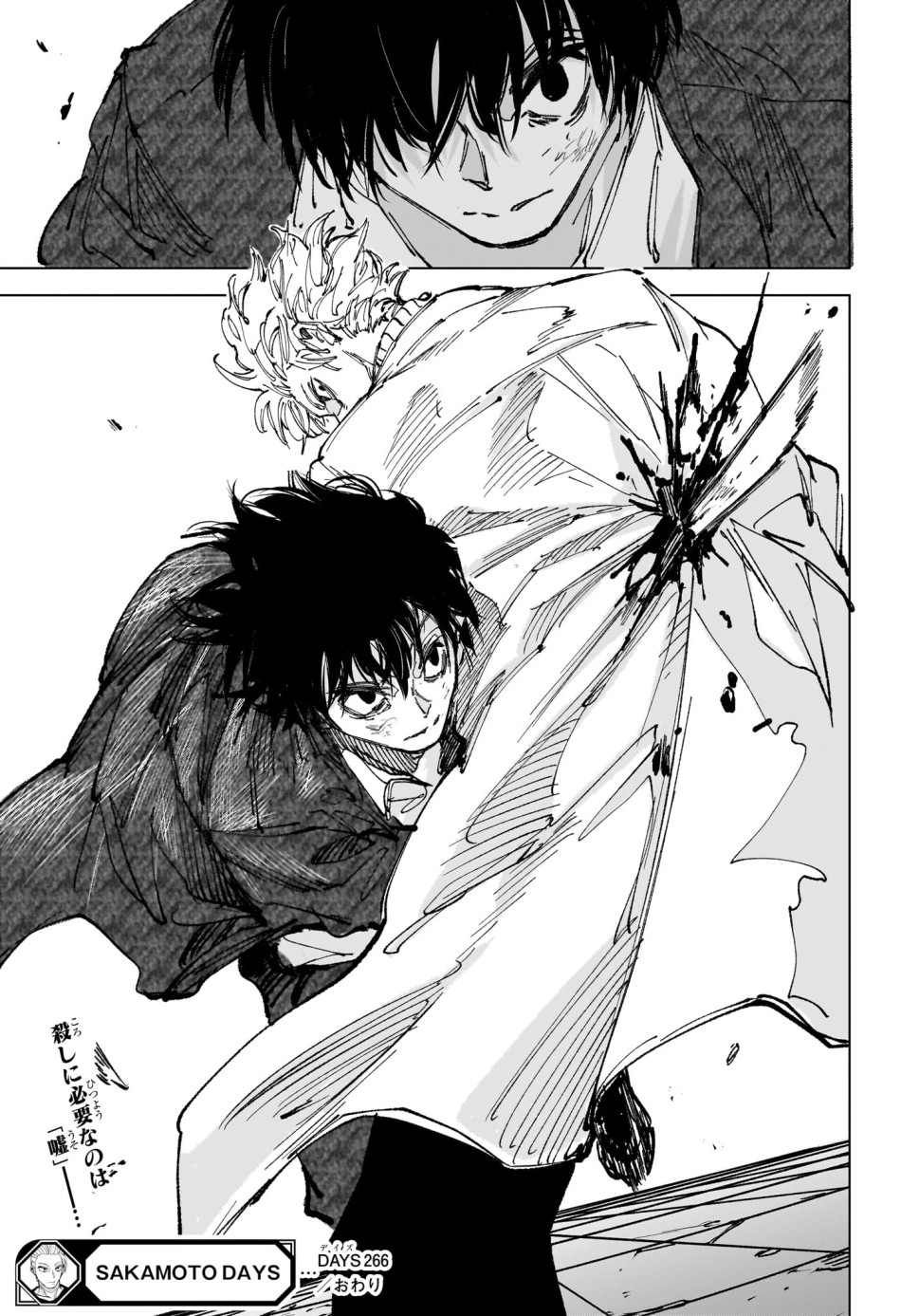 SAKAMOTO DAYS – サカモトデイズ 第266話 - Page 19