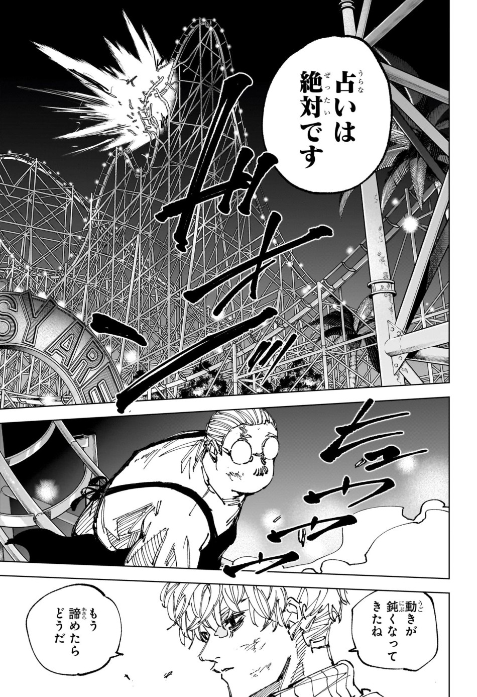 SAKAMOTO DAYS – サカモトデイズ 第266話 - Page 3