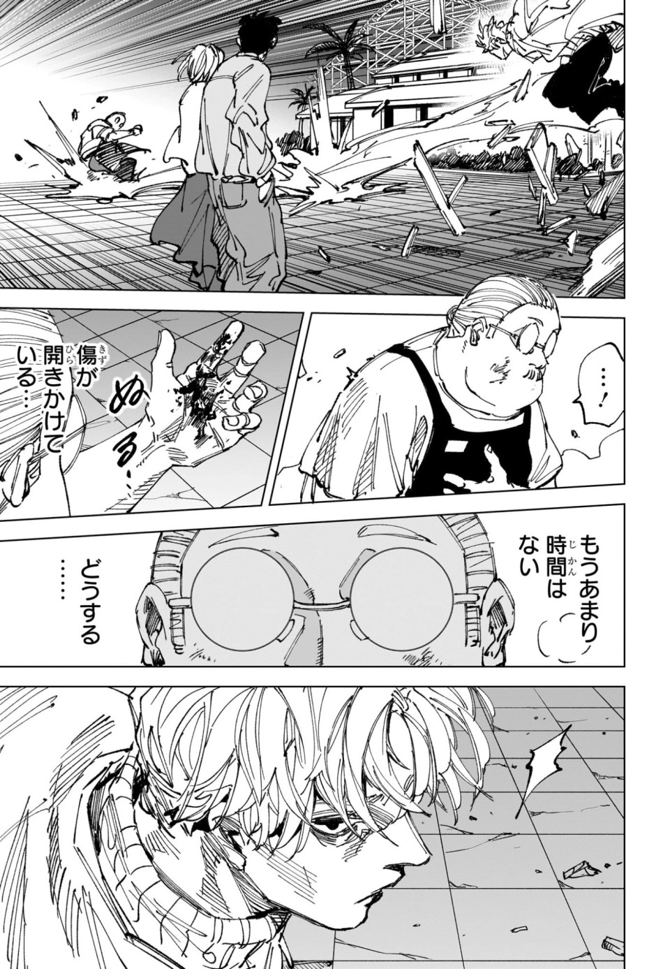 SAKAMOTO DAYS – サカモトデイズ 第266話 - Page 7
