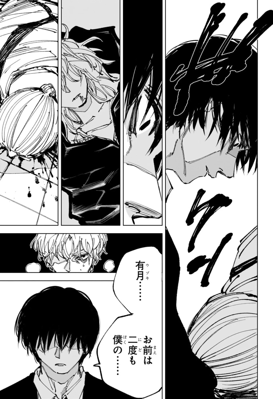 SAKAMOTO DAYS – サカモトデイズ 第267話 - Page 11
