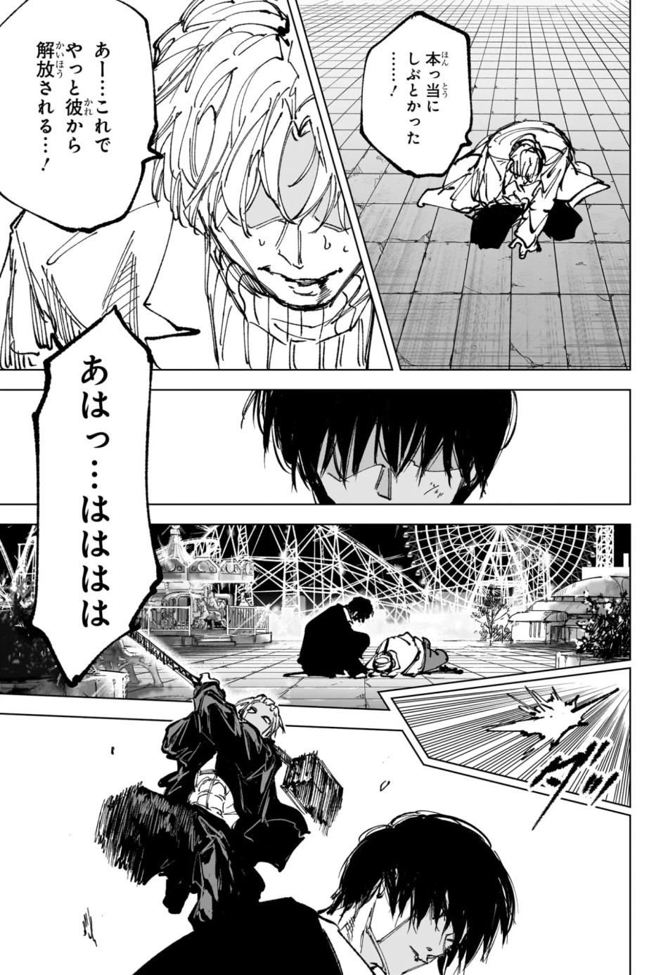SAKAMOTO DAYS – サカモトデイズ 第267話 - Page 13