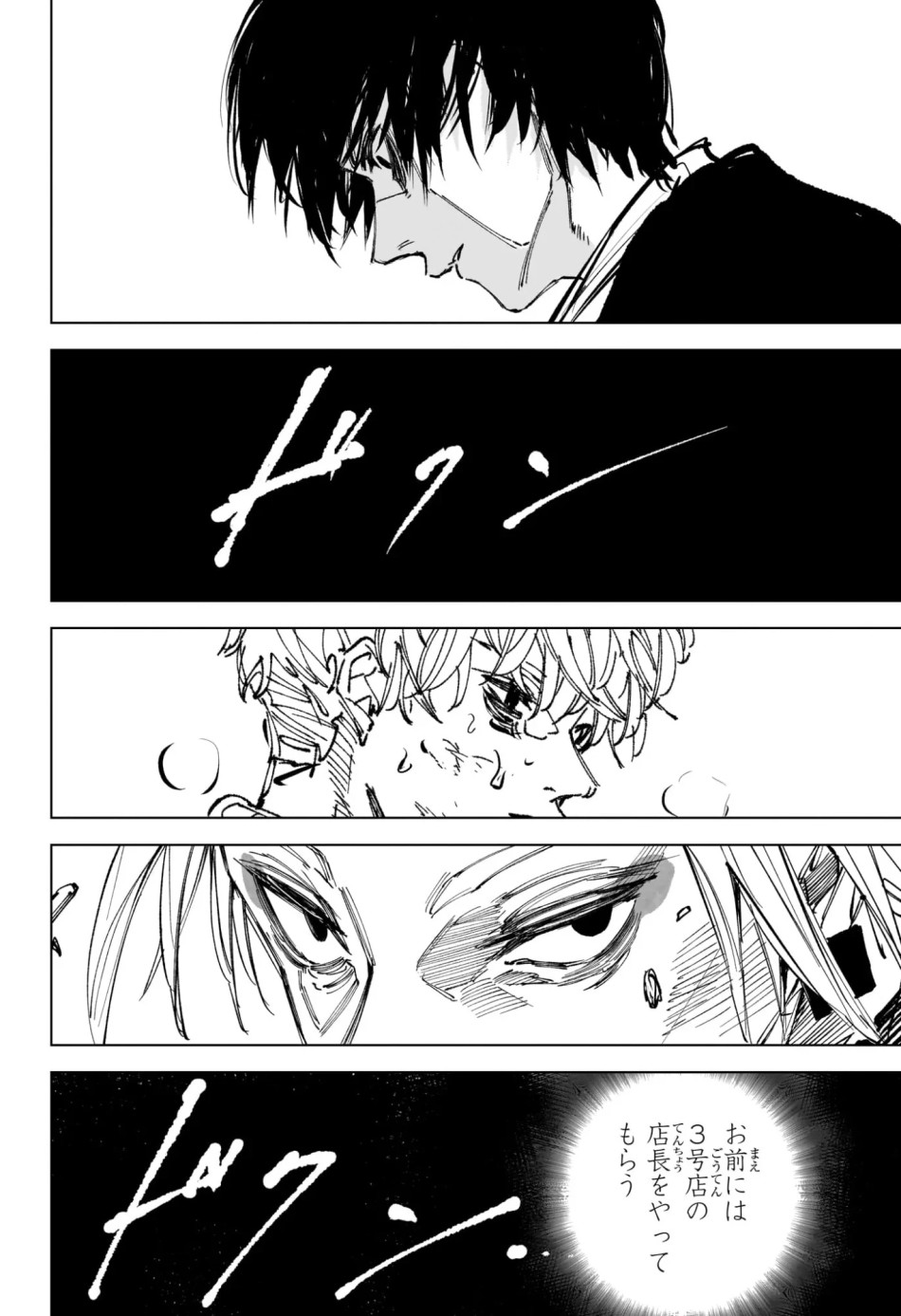 SAKAMOTO DAYS – サカモトデイズ 第267話 - Page 16