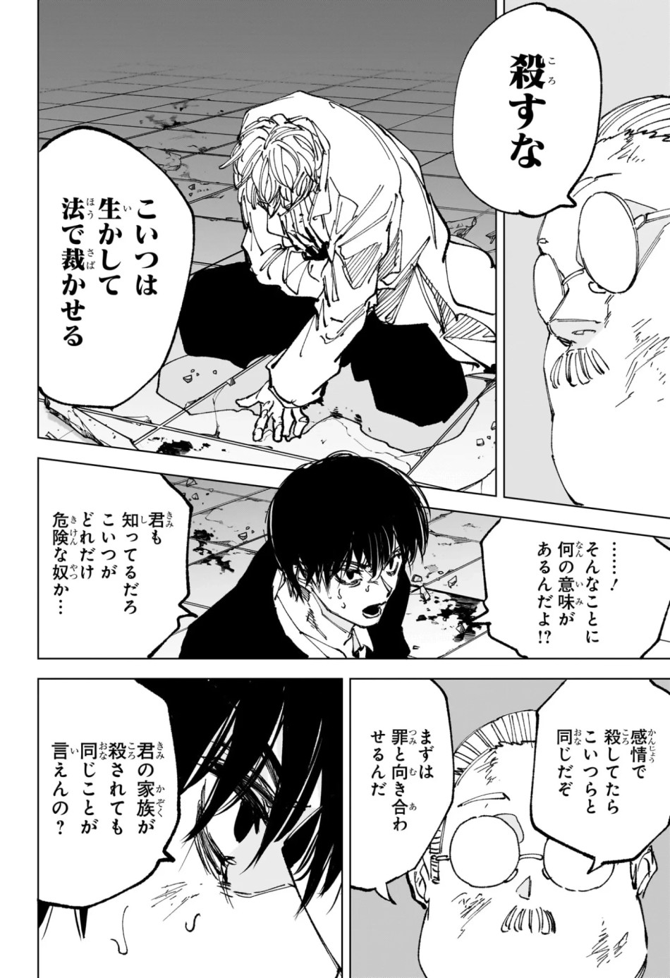 SAKAMOTO DAYS – サカモトデイズ 第267話 - Page 4