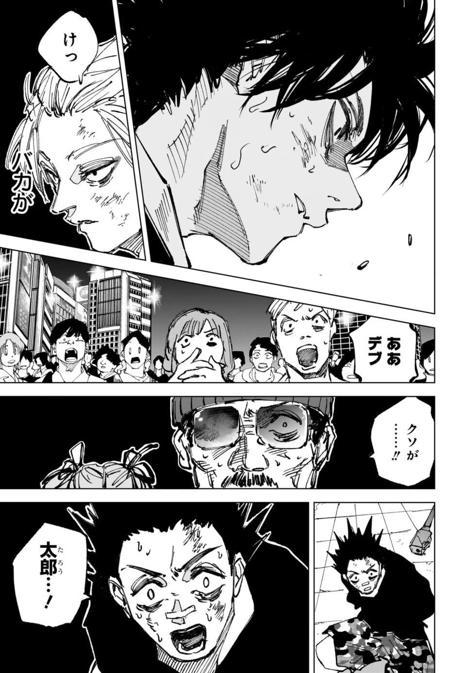 SAKAMOTO DAYS – サカモトデイズ 第267話 - Page 9