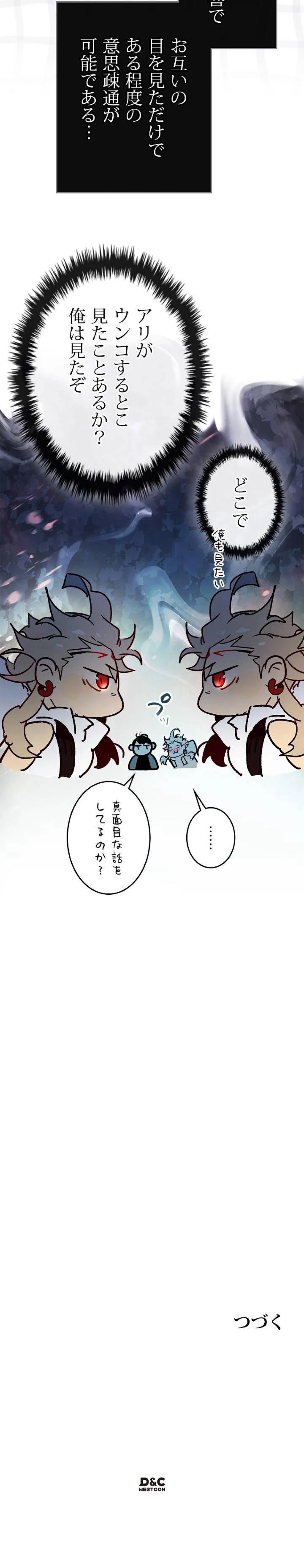 神と共にレベルアップ 第140話 - Trang 10